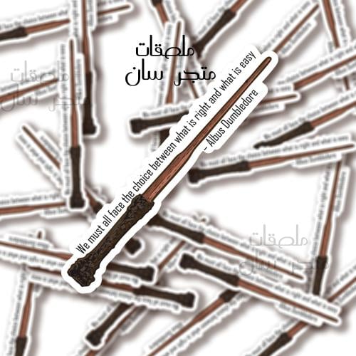 ستيكر Harry Potter Wand