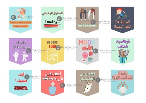 ستيكرات - Bad Boss Stickers