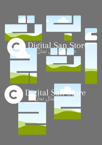 قوالب اطارات صور بشكل حروف عربية للكانفا