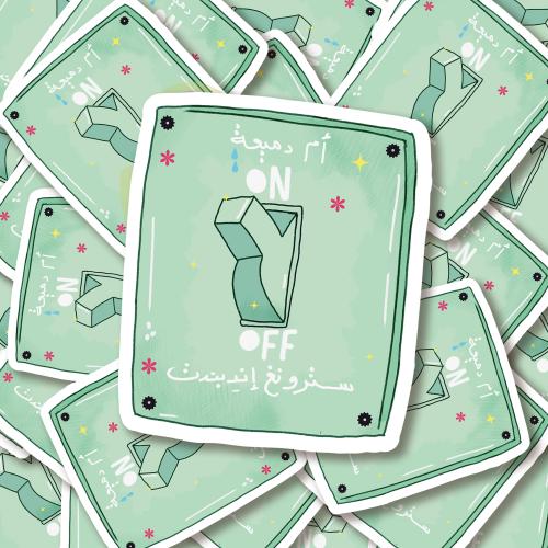 ستيكر on off Green