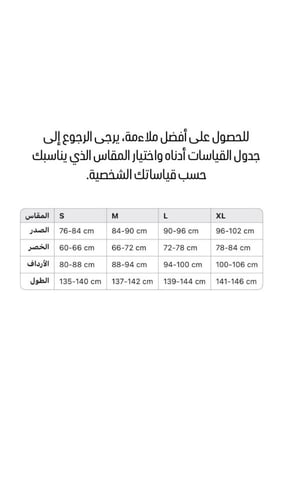 جمبسوت Glow Rush - أسود