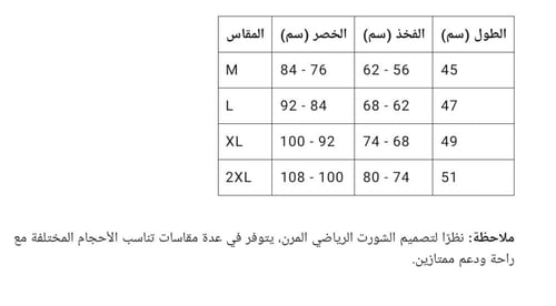 شورت SpeedRun –كحلـي