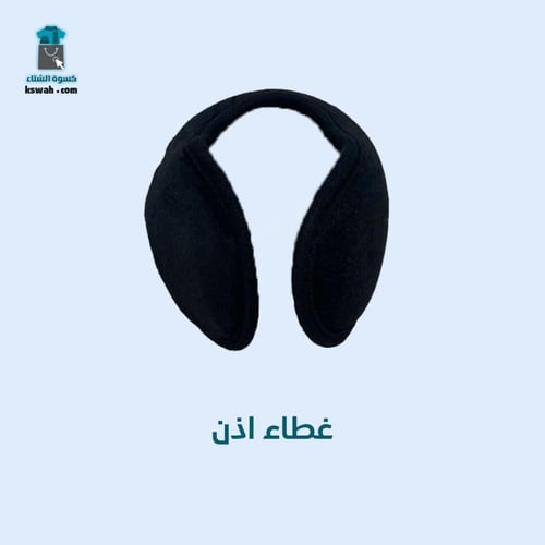 كسوة الشتاء الباقة الذهبية