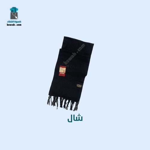 كسوة الشتاء الباقة الذهبية