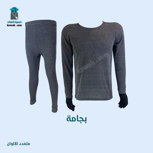 كسوة الشتاء الباقة الماسية - خفيف