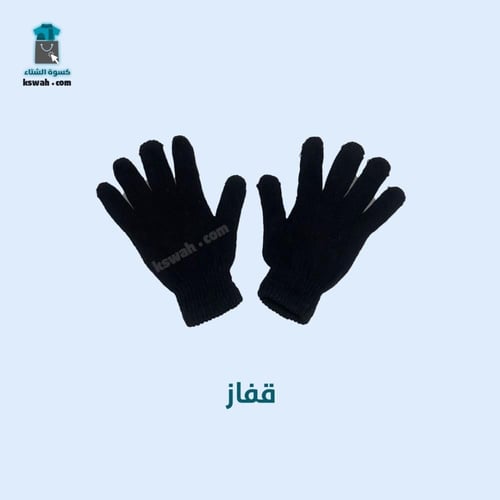 الحقيبة الشتوية 4 قطع - الباقة البرونزية بلس