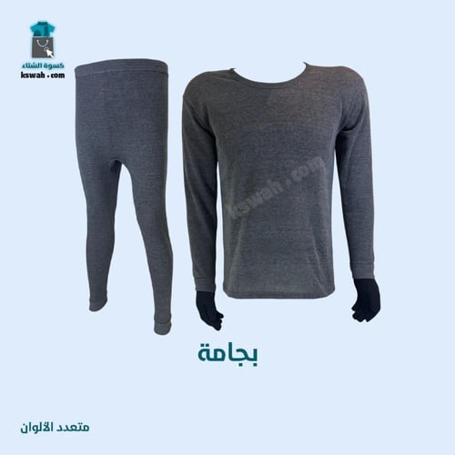 الحقيبة الشتوية 8 قطع - الباقة الماسية بلس