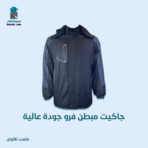 الحقيبة الشتوية 8 قطع - الباقة الماسية بلس