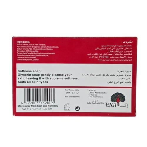 صابون جليسرين اكسا الأصلي - 125 جرام