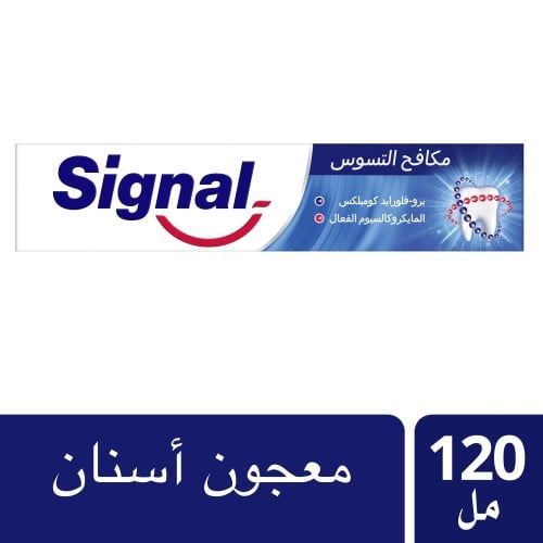 معجون أسنان سيجنال مكافح التسوس - 120 مل