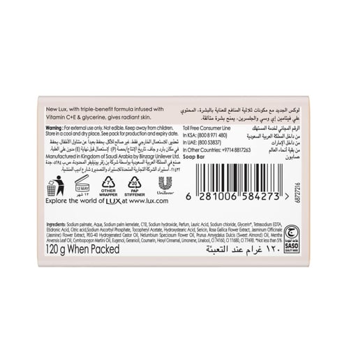صابون لوكس بشرة متألقة - 120 جرام (عبوة من 6 قطع)