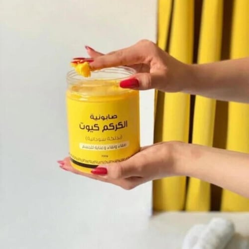 صابونية الكركم كيوت بيوتنتتي - 700 مل