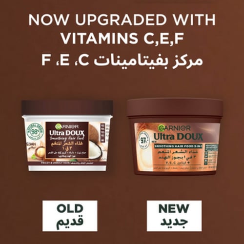 غذاء الشعر 3 في 1 غارنييه المنعّم بجوز الهند - 390...