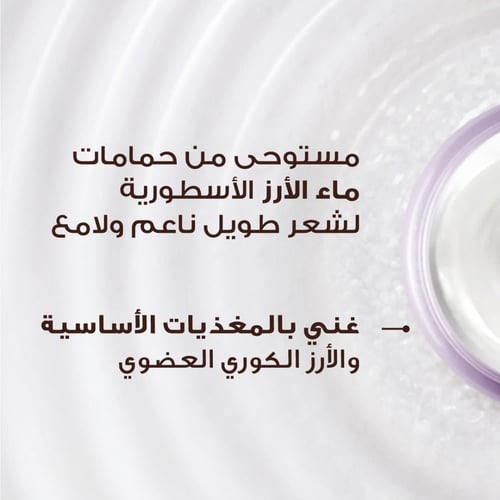 شامبو غارنييه الترا دو خلاصة ماء الارز والنشا - 40...