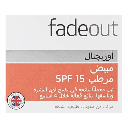 كريم فيد اوت اوريجنال التبييض الأصلي - 50 مل