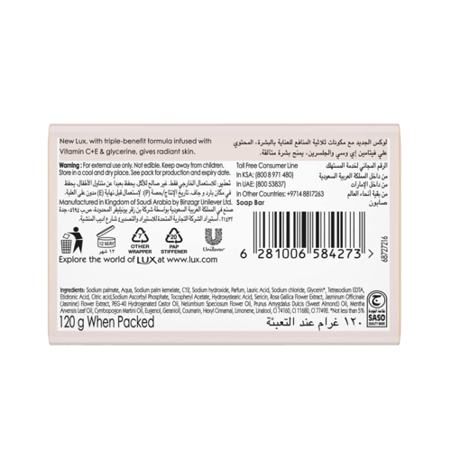 صابون لوكس بشرة متألقة - 170 جرام (عبوة من 6 قطع)