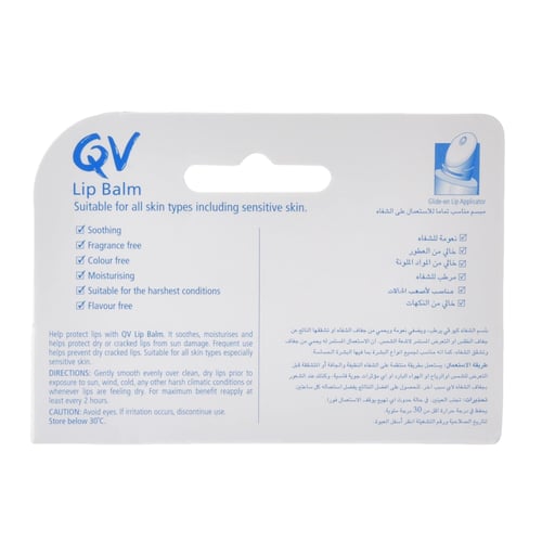 مرطب الشفاه SPF 30 كيو في - 15 جرام