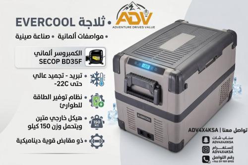 40-liter refrigerator EVERCOOL