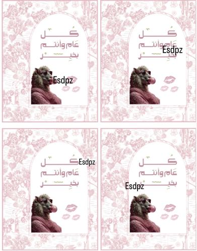توزيعات مرطب