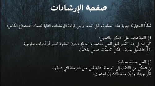 الهروب الأخير