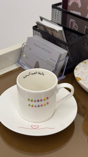 كوب ليلة العيد