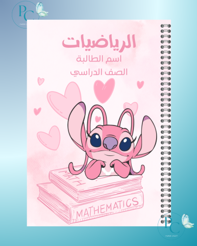 دفتر بتصميم انجيلا