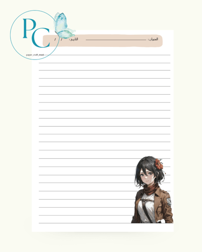 دفتر بتصميم ميكاسا