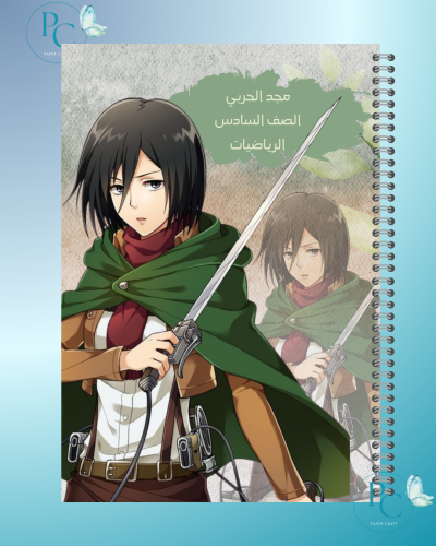 دفتر بتصميم ميكاسا