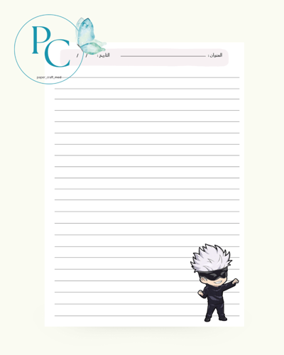 دفتر بتصميم غوجو جيجيتسو