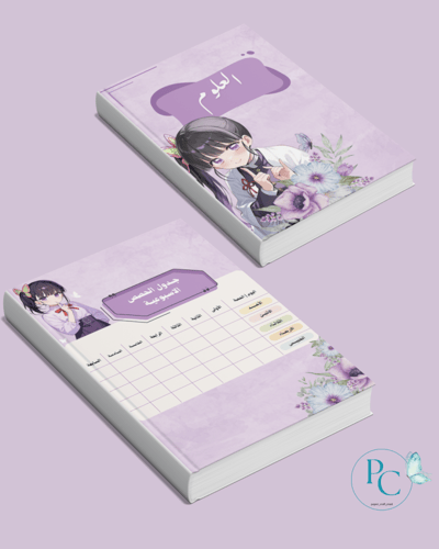 ملف انجاز سلك شخصية كاناو