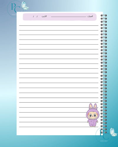 دفتر بتصميم لابوبو