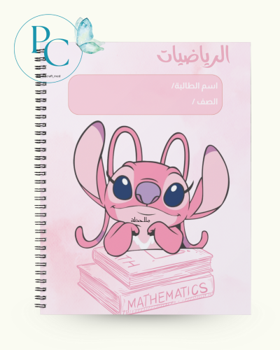 غلاف دفتر بتصميم انجيلا ستيتش