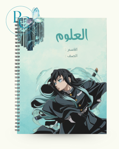 دفتر بتصميم ناروتو