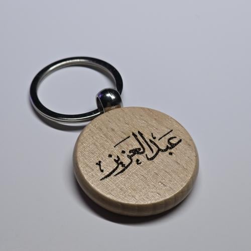 ميدالية مفاتيح خشب