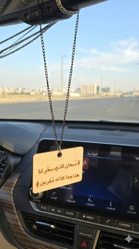 تعليقة سيارة