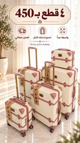 طقم كلاسيك انيق للعرايس 4 قطع