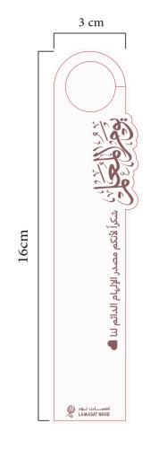 تعليقة تاق يوم المعلم