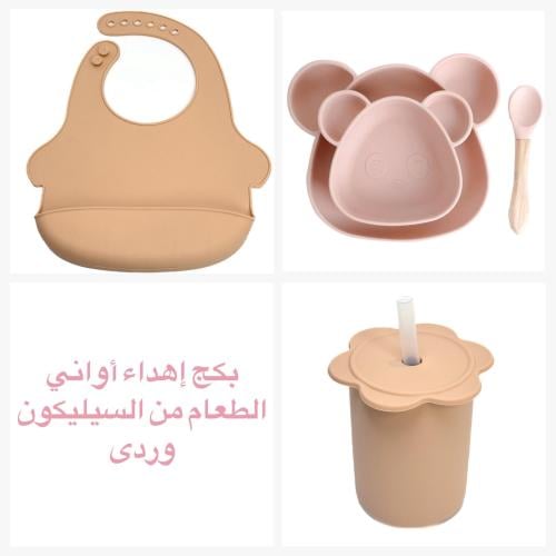 بكج إهداء مجموعة أواني الطعام من السيليكون للأطفال...
