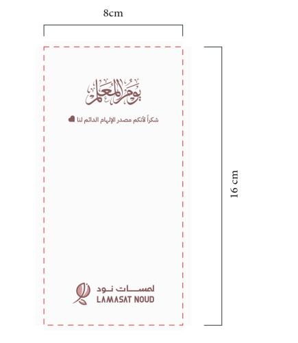 كارد يوم المعلم