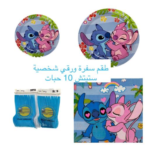 طقم صحون و سفرة ورقي ستيتش 10 حبات