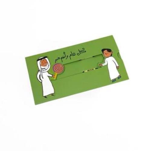 اظرف العيدية اهداء (الجد) 12حبة