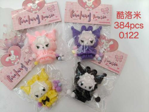 سكوشي كورومي