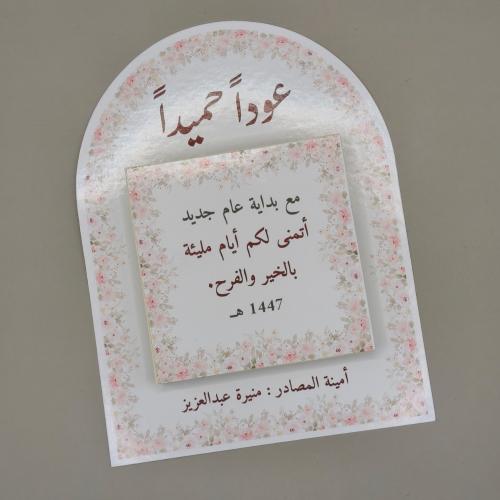 توزيعات مدرسية - ورق ملاحظات