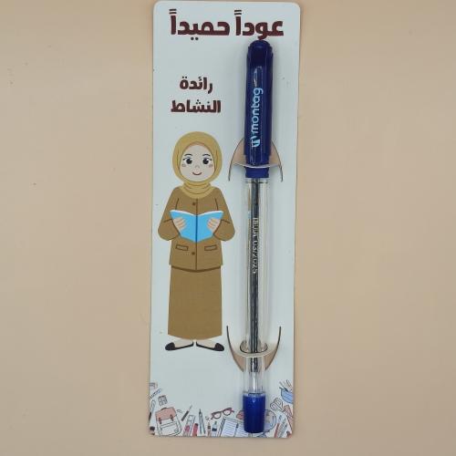 توزيعات المدارس - قلم عودا حميدا