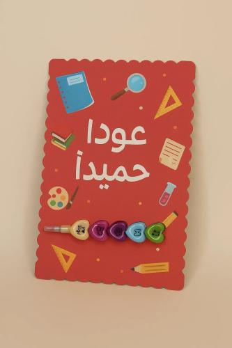 توزيعات مدرسية - قلم اشكال