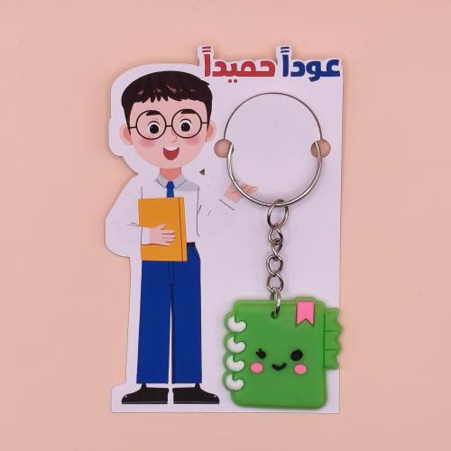 توزيعات مدرسية - ميدالية ولد او بنت