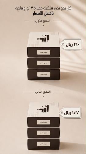 بكج