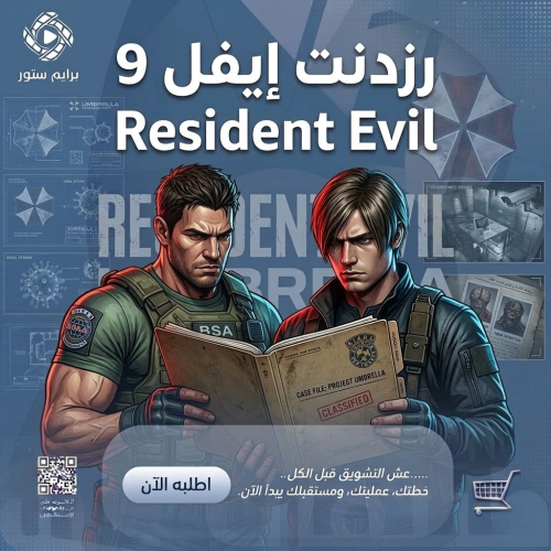 رزدنت إيفل 9 - resident evil requiem - PS5
