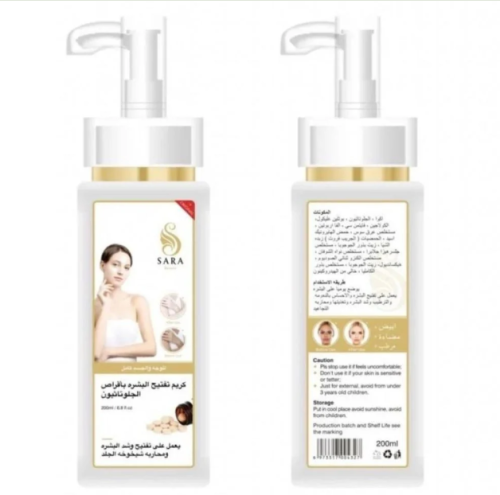 كريم تفتيح الجسم المضاعف - 200 مل