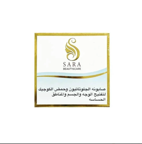 صابونالجلوتاثيون وحمض الكوجيك لتفتيح الوجه والجسم...